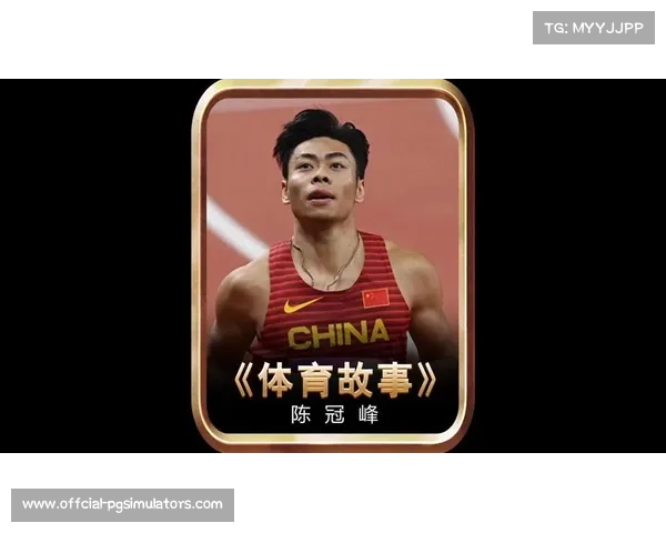 中国短跑运动员陈冠锋签约商业代言仪式盛大举行成为焦点人物 中国短跑运动员陈冠锋签约商业代言仪式盛大举行成为焦点人物