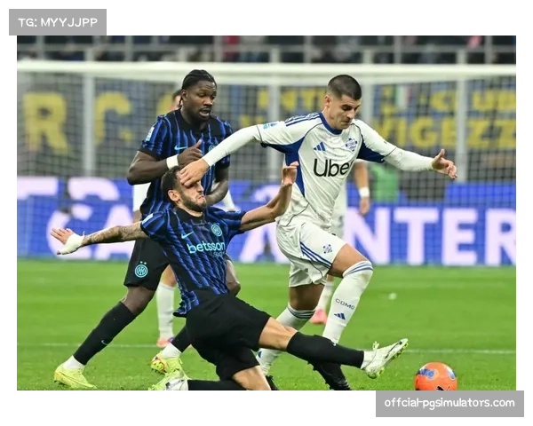 国米4-3险胜科莫技术分析，补时阶段进球改变比赛走势